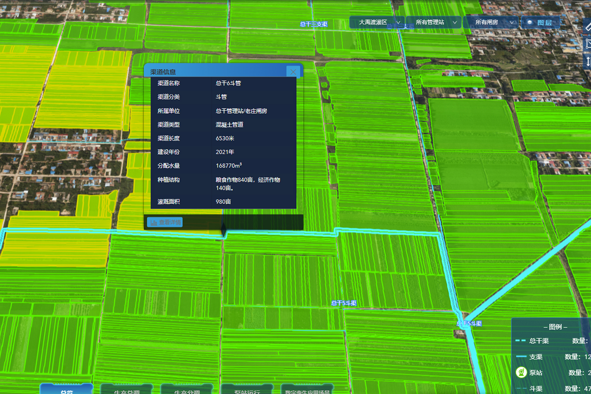 系統(tǒng)內(nèi)，地塊信息、渠道信息清晰顯示。系統(tǒng)截圖。