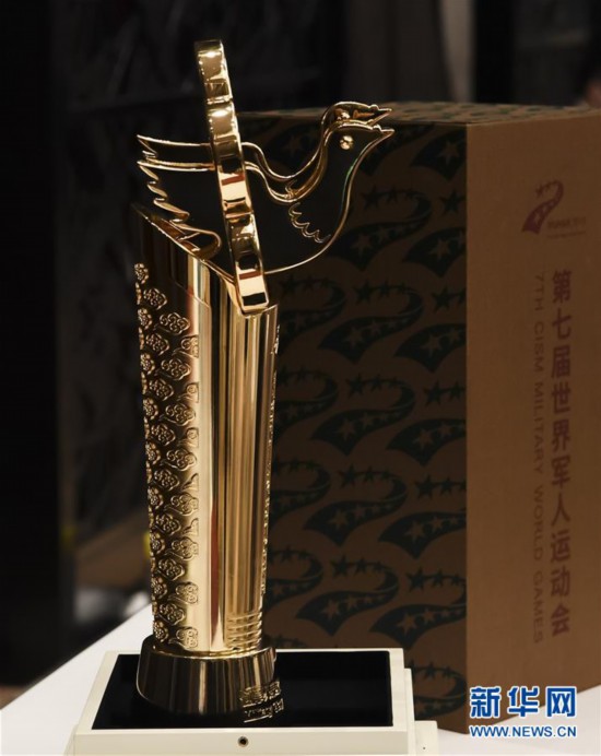 （軍運(yùn)會）（2）第七屆世界軍人運(yùn)動會獎牌獎杯正式亮相